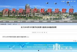 中考爆料最新消息,揭秘2024年中考政策及热门考点