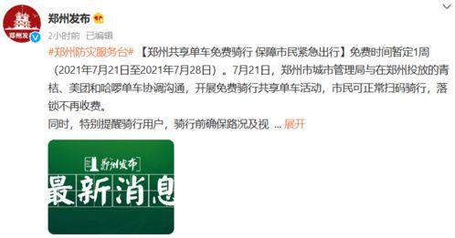 青桔地铁最新爆料,揭秘最新爆料背后的创新与变革