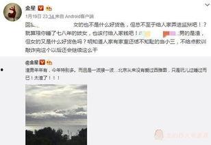 娱乐圈最新热点爆料文章,明星恋情曝光，幕后真相令人震惊！