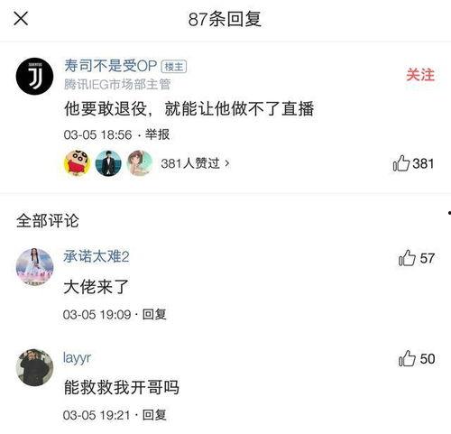 龙神微博爆料最新消息,揭秘神秘事件背后真相！”